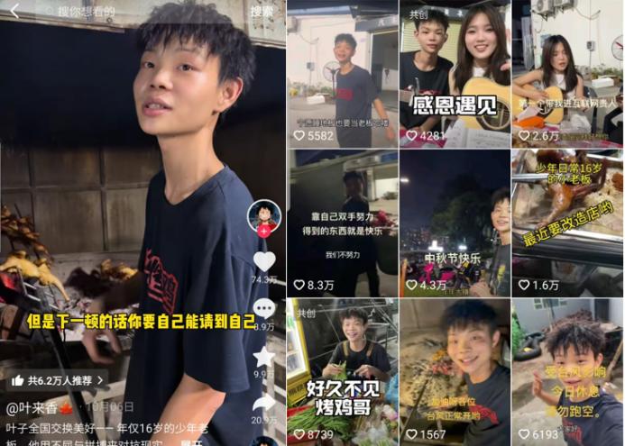 靠一只烤雞日入過萬，16歲烤雞少年憑什么火出圈？