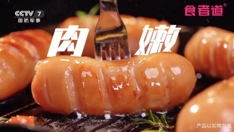 內(nèi)外兼修，價(jià)值為王：從中糧餐飲福掌柜的“雙輪驅(qū)動”看餐飲供應(yīng)鏈的品牌升維