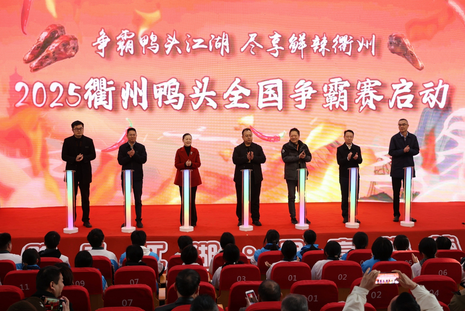 “2025衢州鴨頭全國爭霸賽”成功舉辦