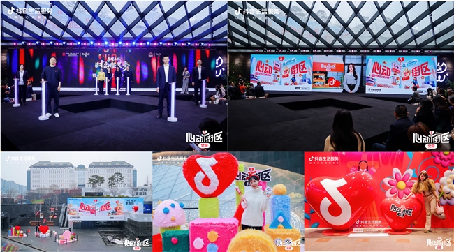 抖音生活服務(wù)“心動街區(qū)”首站落地北京西單，聯(lián)合六大商圈推2折起逛吃好品
