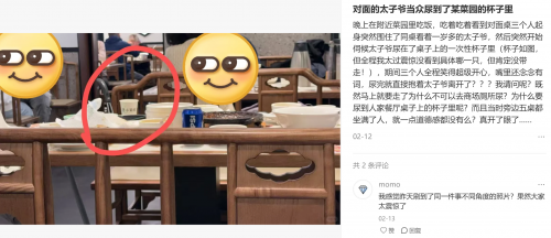 洗手池當(dāng)尿盆、茶杯里小便……公共場所不雅事件頻發(fā)何解？|餐飲界