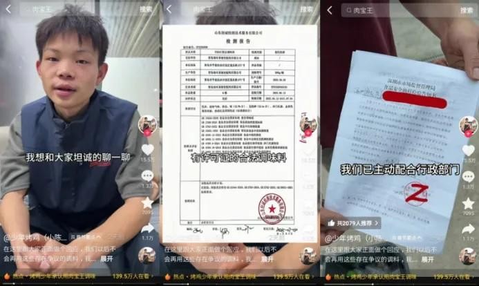 輿論風(fēng)暴眼中的少年烤雞，這次能否平穩(wěn)渡過危機？|餐飲界