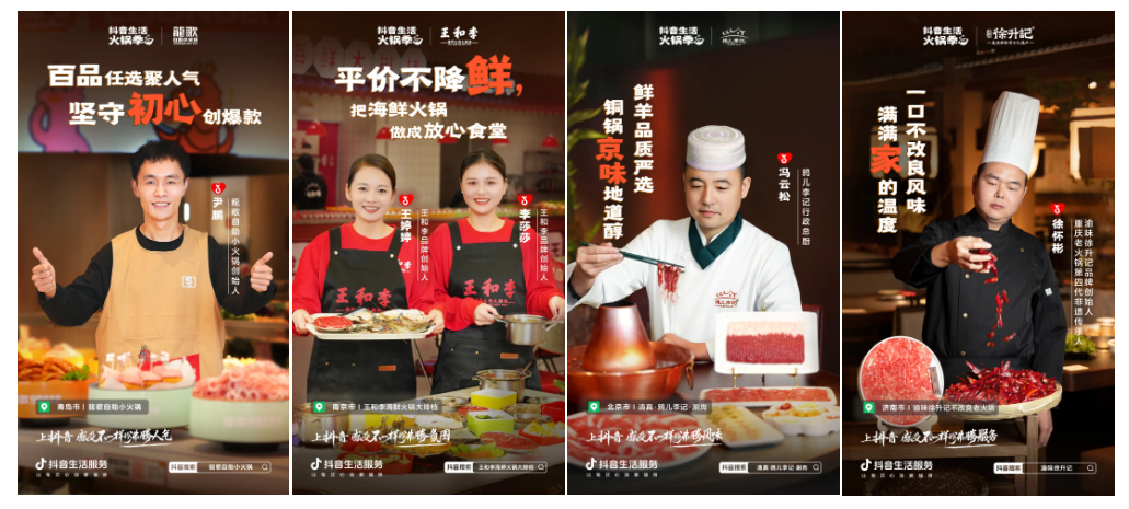 如何以“不一樣”特色為支點，撬動火鍋品牌持續(xù)沸騰