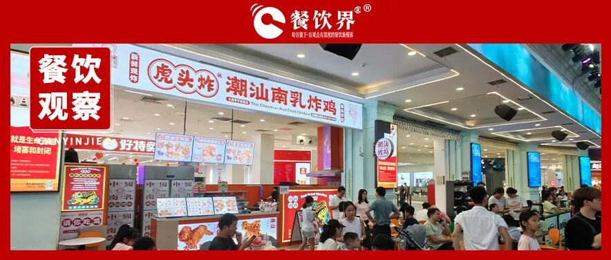 縣城掘金王:20平小店日入8000+元，這個炸雞品牌在縣城殺瘋了！