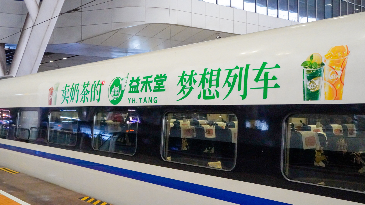 藝術(shù)賦能+體驗煥新：益禾堂持續(xù)迭代新春敘事，詮釋年輕化年文化