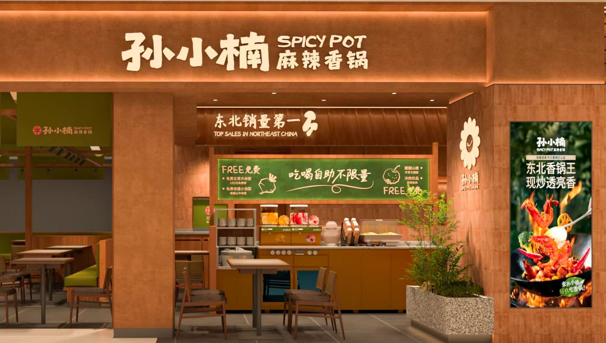 強勢破圈！孫小楠麻辣香鍋憑什么成為東北香鍋大王？