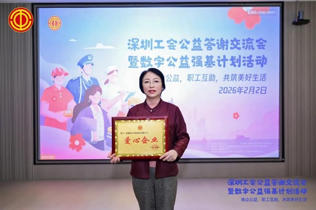 “合口味”120萬元愛心傳遞新春溫暖|餐飲界