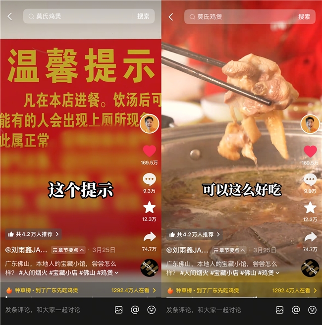 抖音探店帶火佛山“勸退”小店，近兩周當(dāng)?shù)仉u煲消費(fèi)同比增長(zhǎng)84%