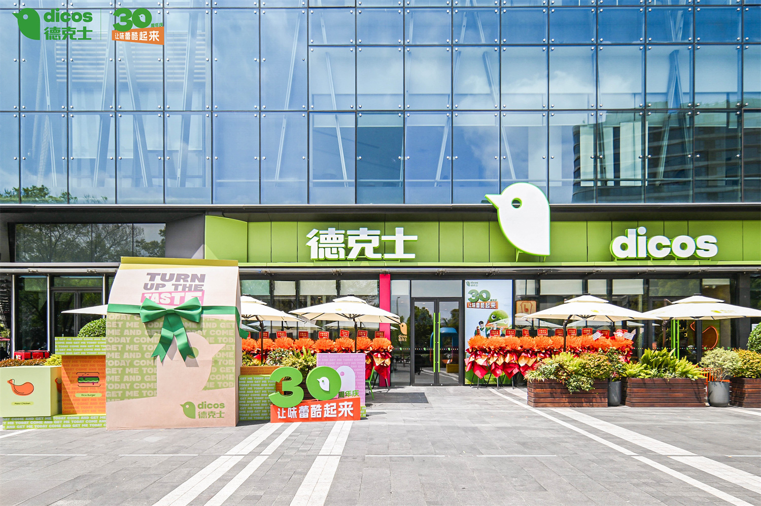 從經(jīng)典味到年輕化：德克士以產(chǎn)品力穿越周期