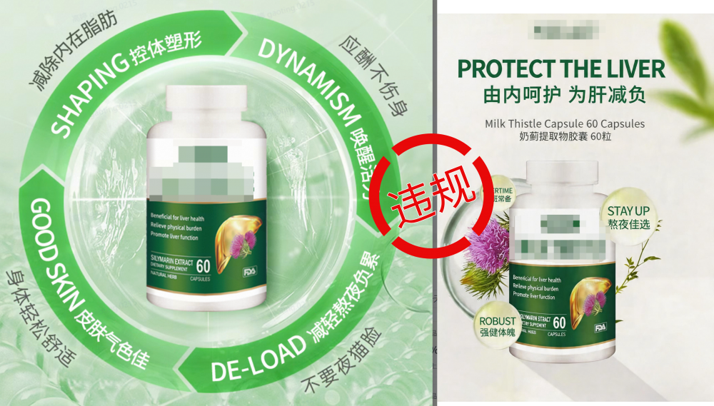 抖音電商持續(xù)推進(jìn)跨境膳食補(bǔ)充劑治理，保障消費(fèi)者權(quán)益